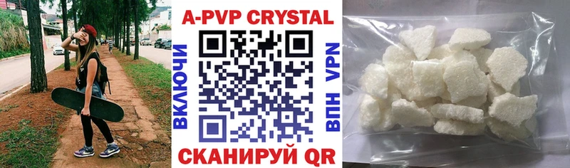 A PVP Соль  купить наркотики цена  Мураши 