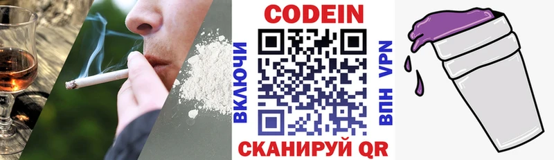 хочу наркоту  Мураши  Кодеин Purple Drank 