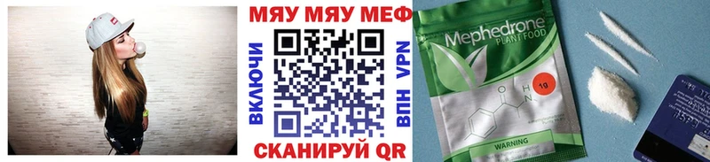 Меф кристаллы  закладки  Мураши 